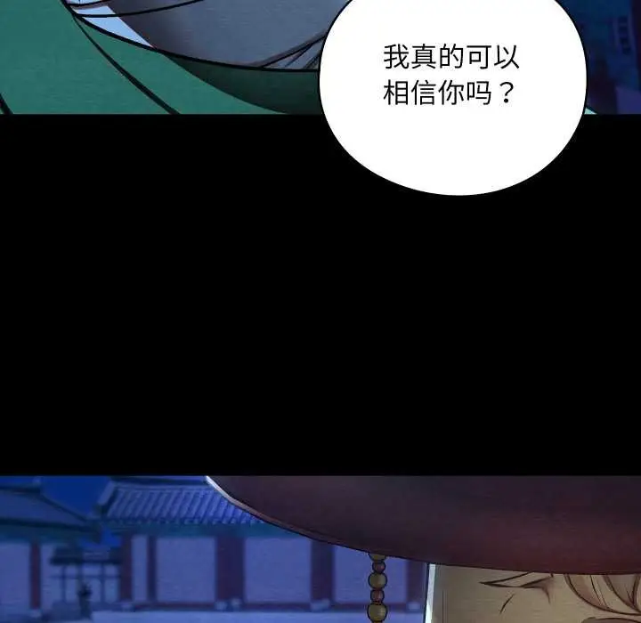 漫画《亲密宝鉴》第43话第78张图