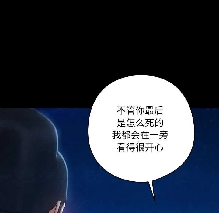 漫画《亲密宝鉴》第43话第82张图