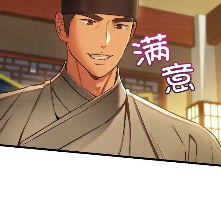 漫画《亲密宝鉴》第43话第9张图