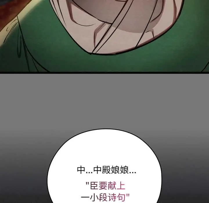 漫画《亲密宝鉴》第43话第90张图