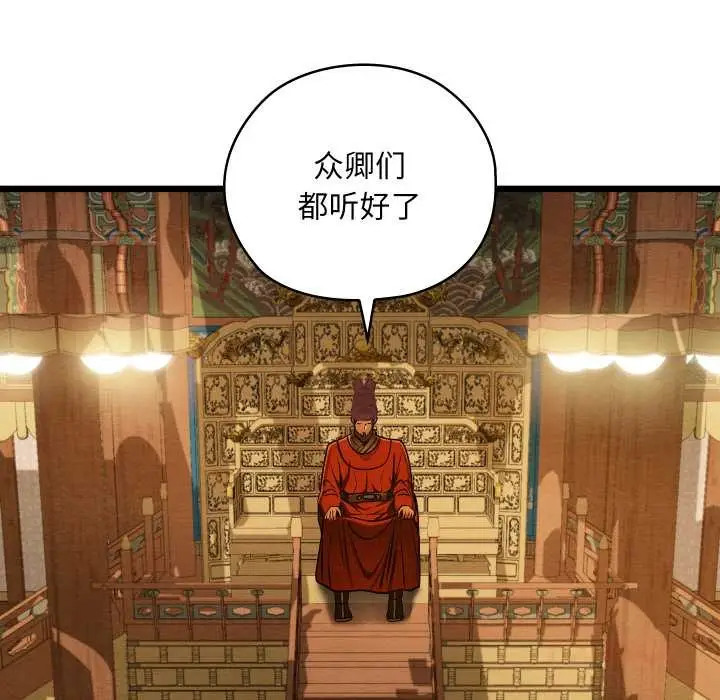 漫画《亲密宝鉴》第44话第111张图