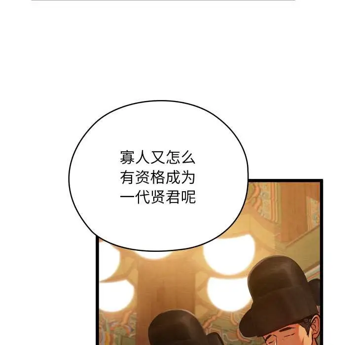 漫画《亲密宝鉴》第44话第115张图