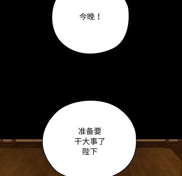 漫画《亲密宝鉴》第44话第12张图