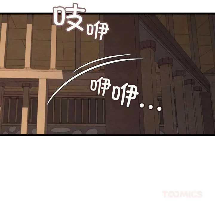 漫画《亲密宝鉴》第44话第129张图