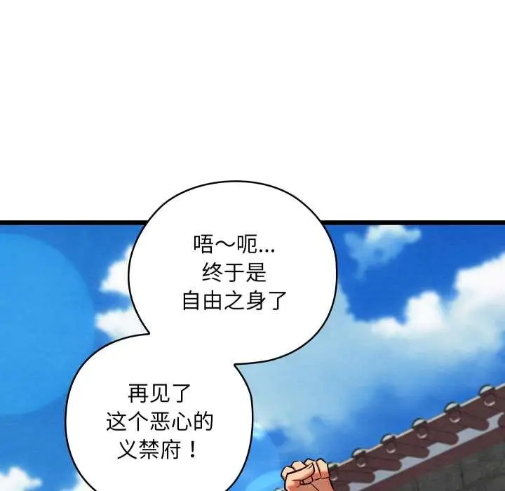 漫画《亲密宝鉴》第44话第136张图