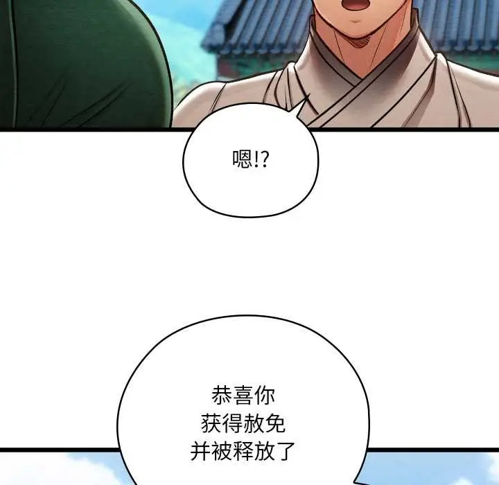 漫画《亲密宝鉴》第44话第139张图