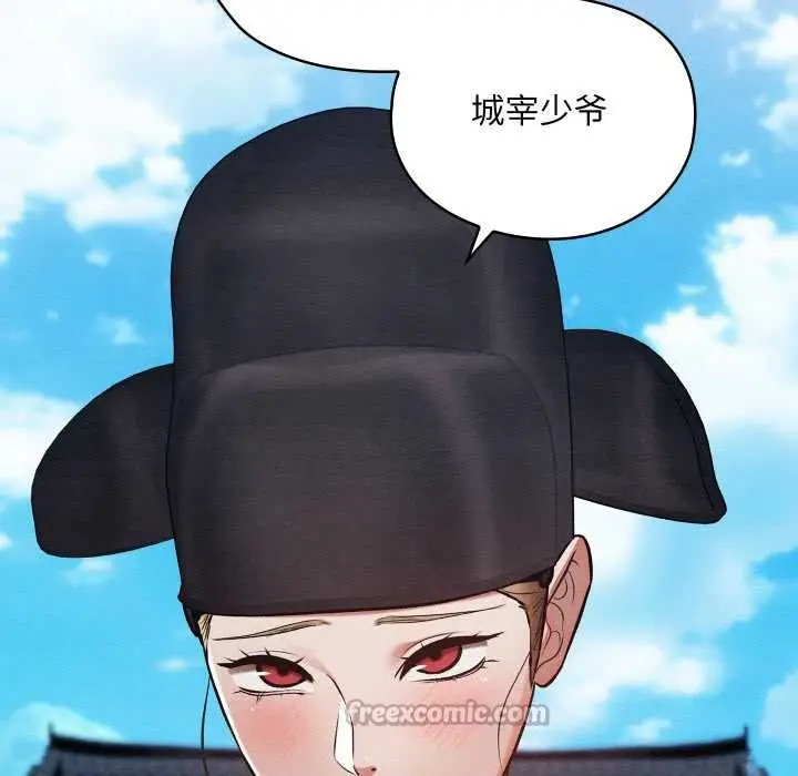 漫画《亲密宝鉴》第44话第140张图