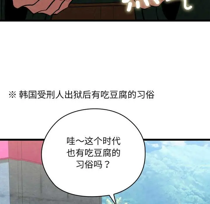 漫画《亲密宝鉴》第44话第142张图