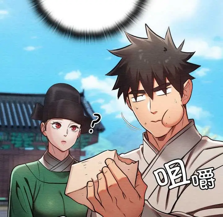 漫画《亲密宝鉴》第44话第148张图