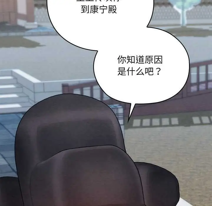 漫画《亲密宝鉴》第44话第150张图