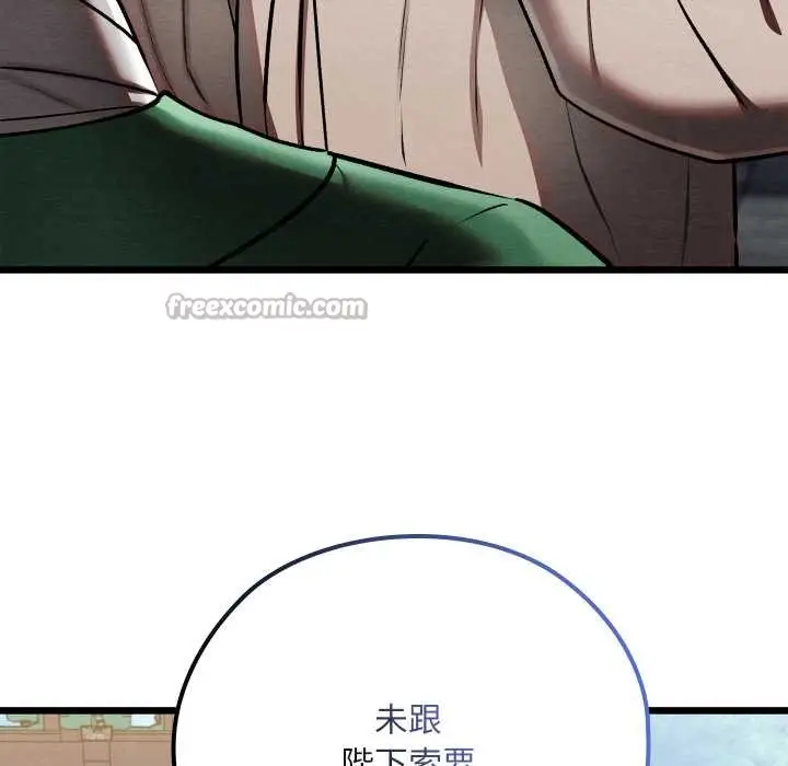 漫画《亲密宝鉴》第44话第154张图