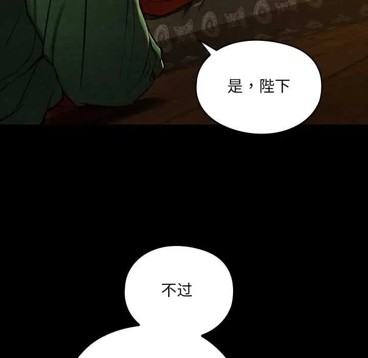 漫画《亲密宝鉴》第44话第17张图