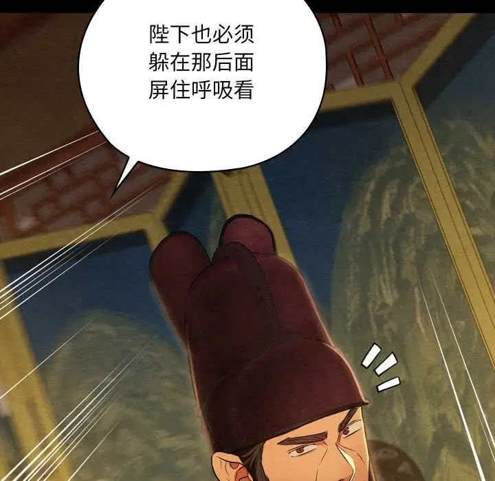 漫画《亲密宝鉴》第44话第18张图
