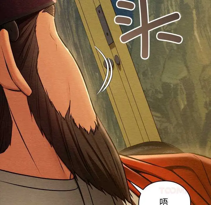 漫画《亲密宝鉴》第44话第21张图