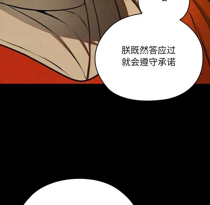 漫画《亲密宝鉴》第44话第22张图