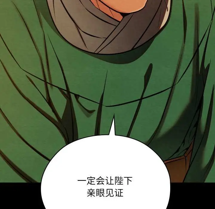 漫画《亲密宝鉴》第44话第27张图