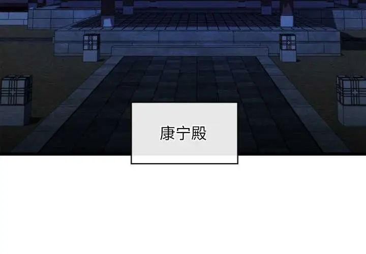 漫画《亲密宝鉴》第44话第4张图