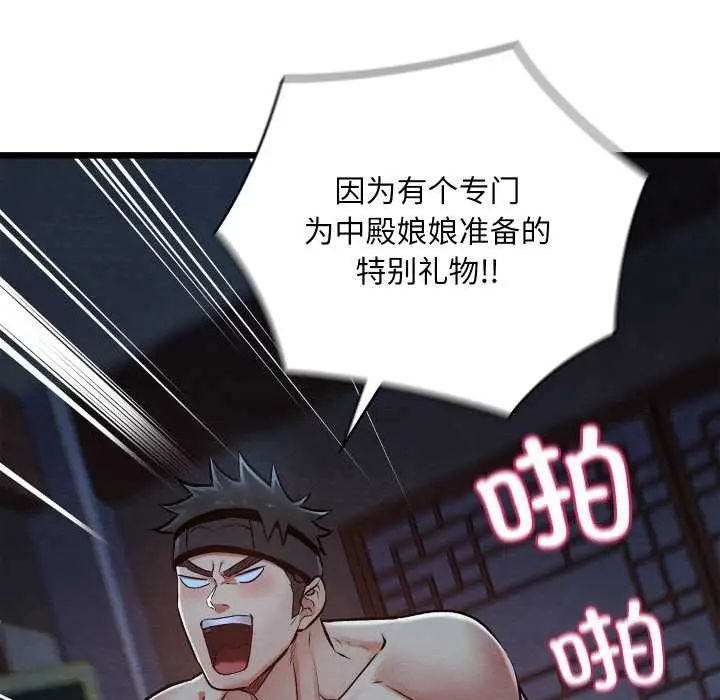 漫画《亲密宝鉴》第44话第40张图