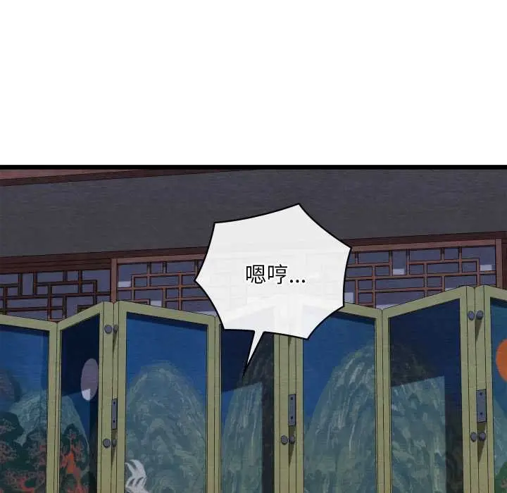 漫画《亲密宝鉴》第44话第5张图