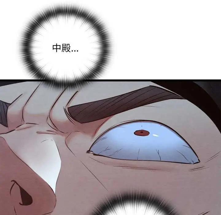 漫画《亲密宝鉴》第44话第60张图