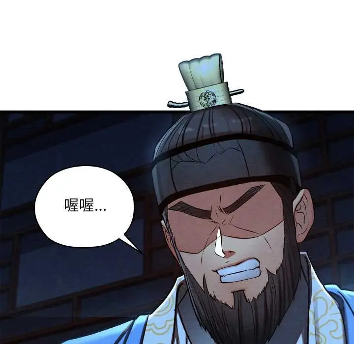 漫画《亲密宝鉴》第44话第64张图