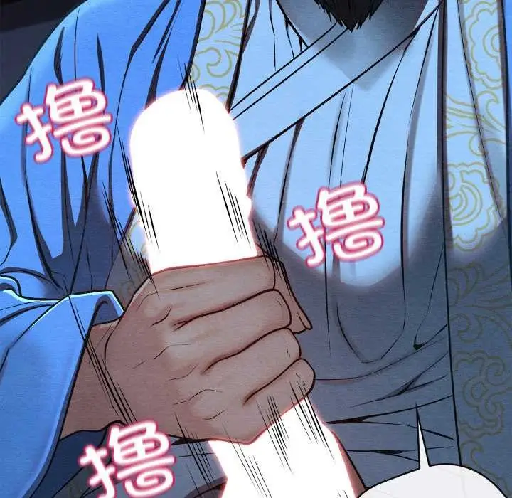 漫画《亲密宝鉴》第44话第65张图