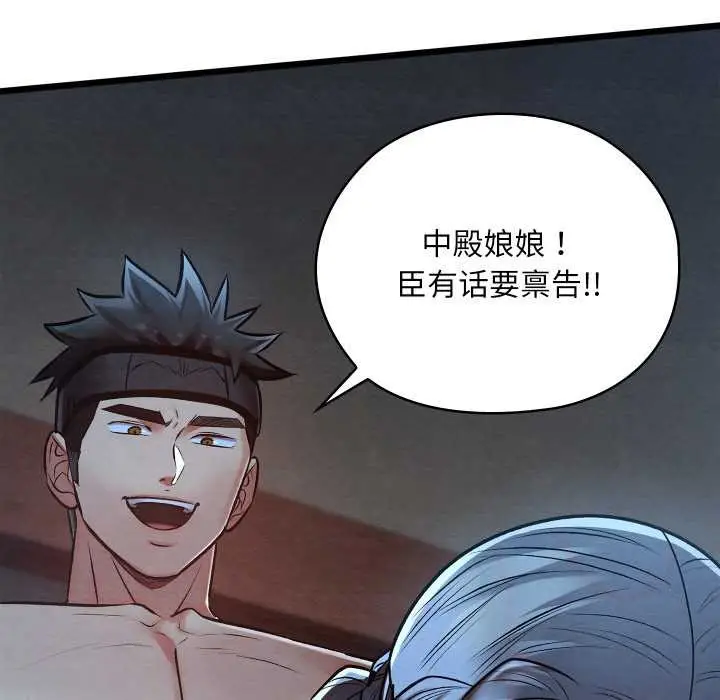 漫画《亲密宝鉴》第44话第68张图