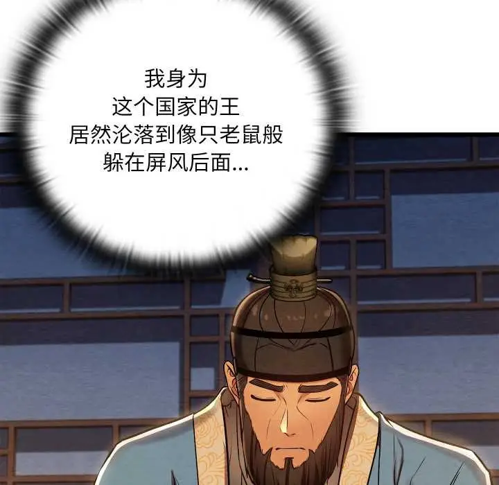 漫画《亲密宝鉴》第44话第7张图