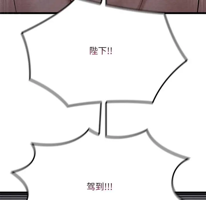 漫画《亲密宝鉴》第44话第73张图