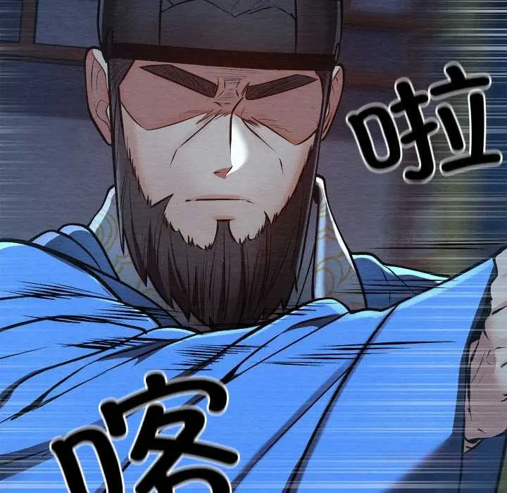 漫画《亲密宝鉴》第44话第75张图