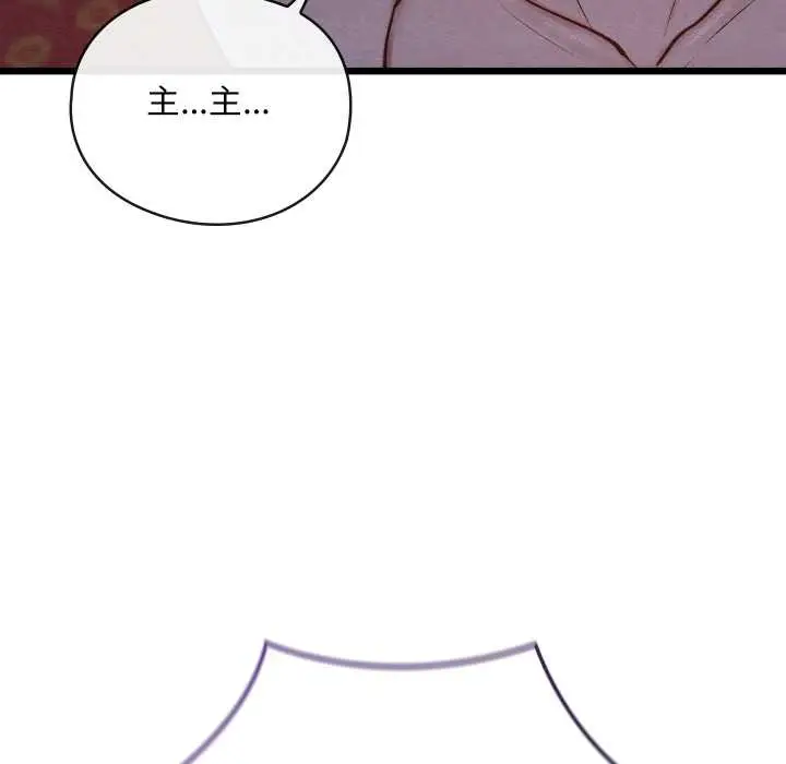 漫画《亲密宝鉴》第44话第80张图