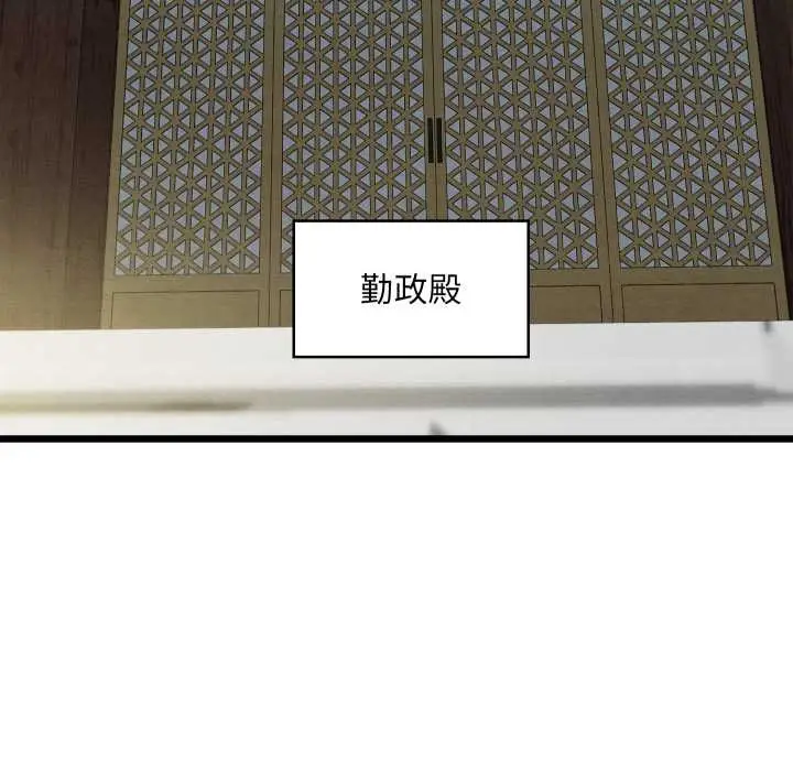 漫画《亲密宝鉴》第44话第86张图