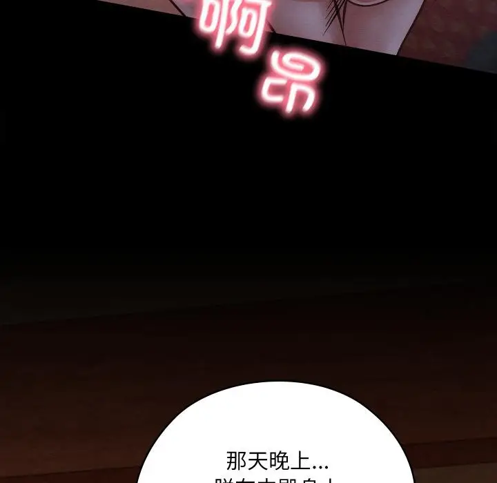 漫画《亲密宝鉴》第45话第102张图