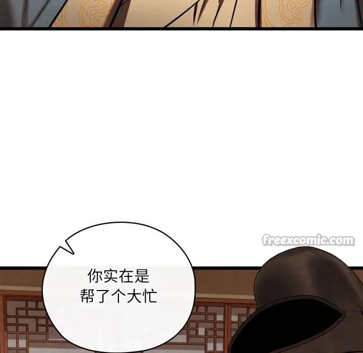 漫画《亲密宝鉴》第45话第105张图