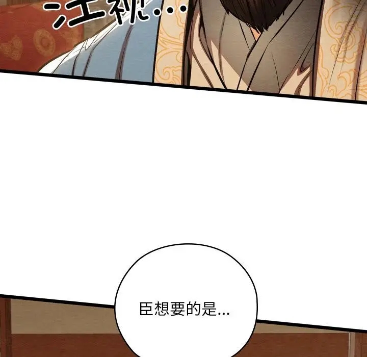 漫画《亲密宝鉴》第45话第118张图