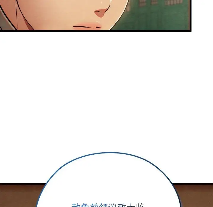 漫画《亲密宝鉴》第45话第122张图