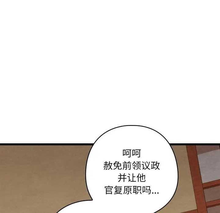 漫画《亲密宝鉴》第45话第127张图