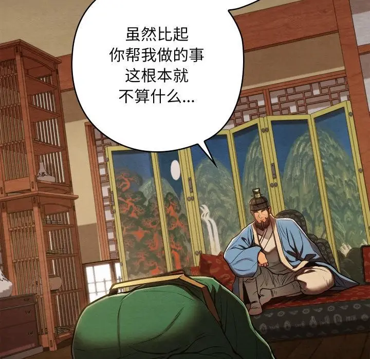 漫画《亲密宝鉴》第45话第128张图