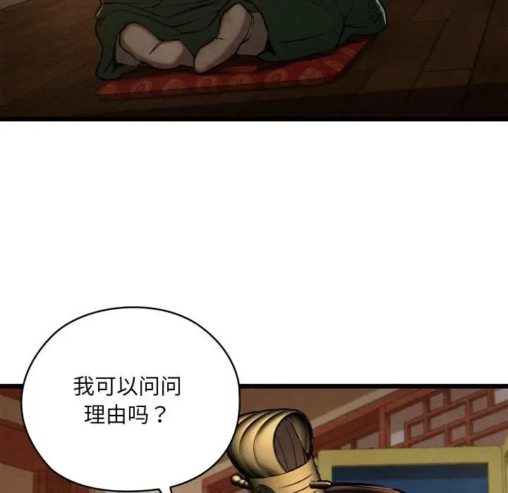 漫画《亲密宝鉴》第45话第129张图