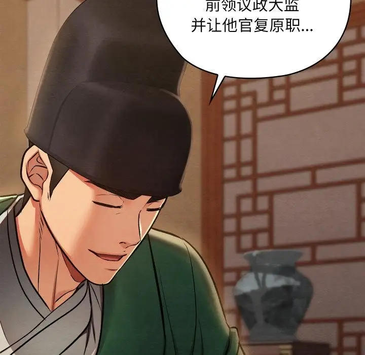漫画《亲密宝鉴》第45话第132张图