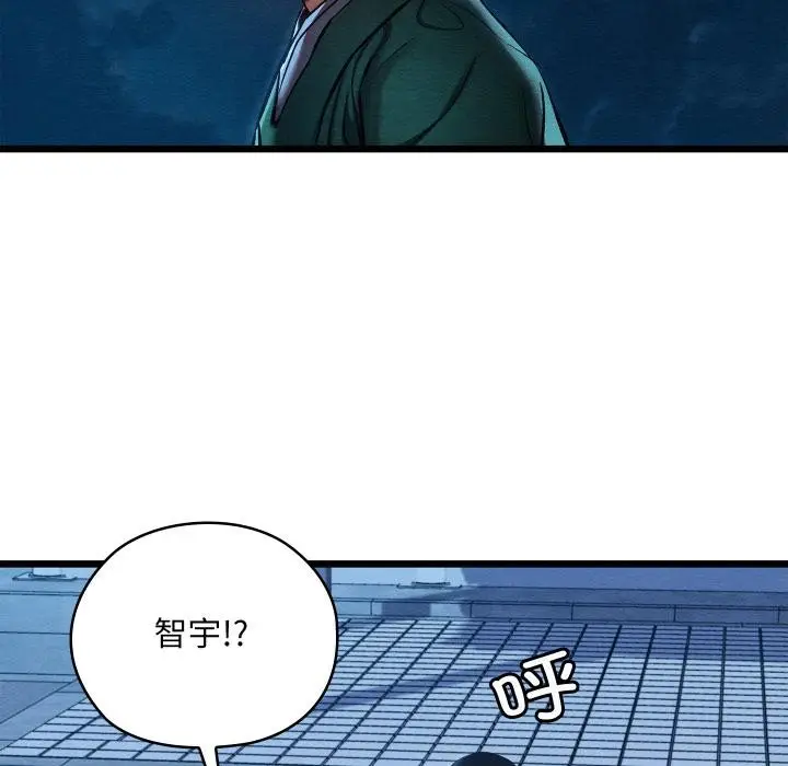 漫画《亲密宝鉴》第45话第137张图