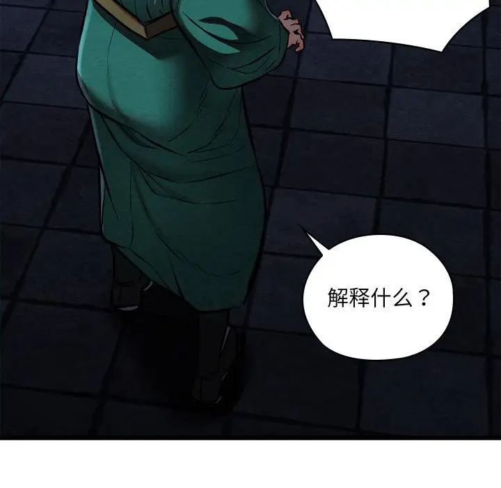 漫画《亲密宝鉴》第45话第139张图