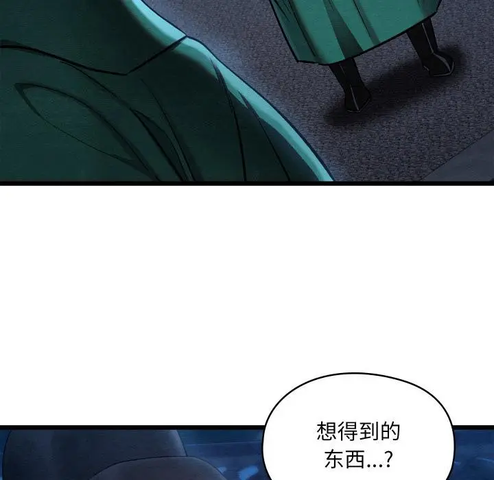 漫画《亲密宝鉴》第45话第14张图