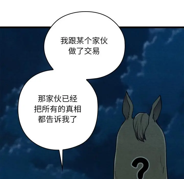 漫画《亲密宝鉴》第45话第152张图