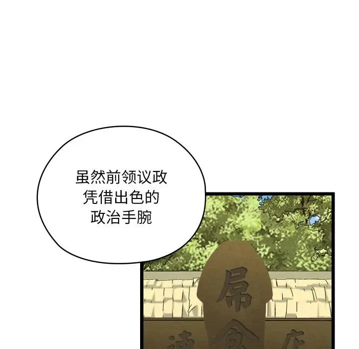 漫画《亲密宝鉴》第45话第154张图
