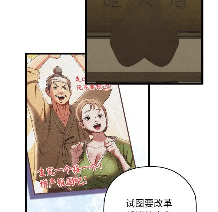 漫画《亲密宝鉴》第45话第155张图