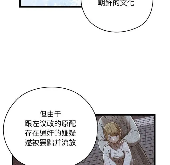 漫画《亲密宝鉴》第45话第156张图