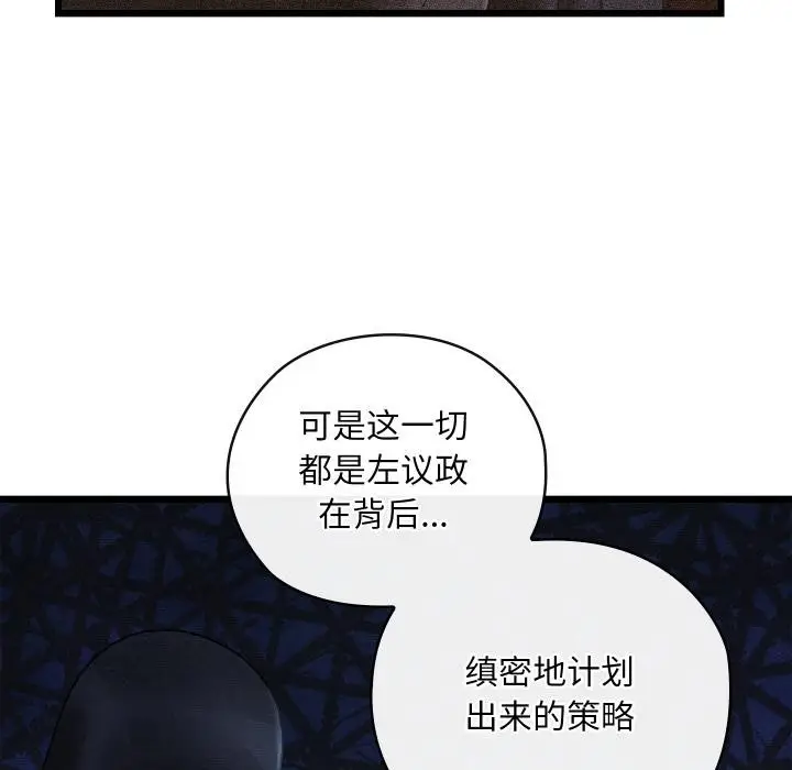 漫画《亲密宝鉴》第45话第158张图