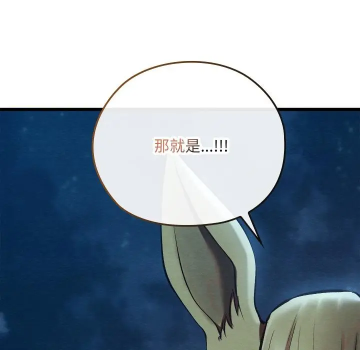 漫画《亲密宝鉴》第45话第16张图