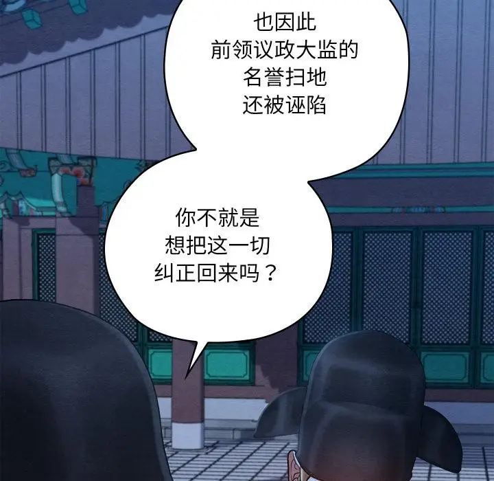 漫画《亲密宝鉴》第45话第161张图